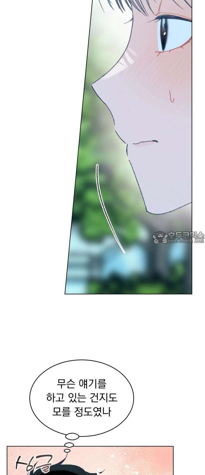 사랑하는 여름 하늘 41화 51