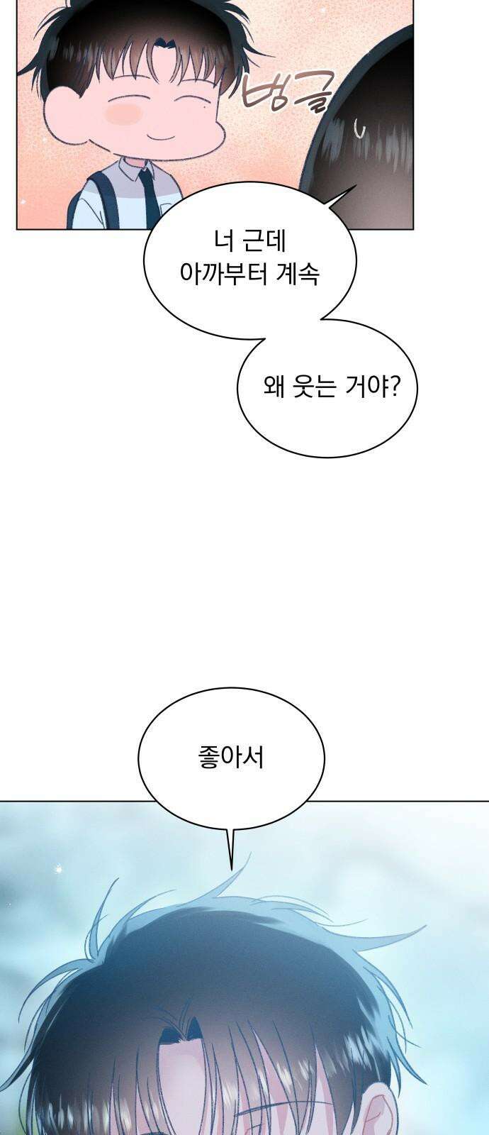 사랑하는 여름 하늘 41화 52