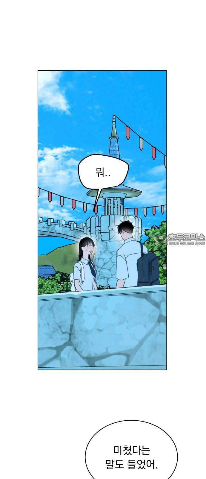 사랑하는 여름 하늘 41화 54