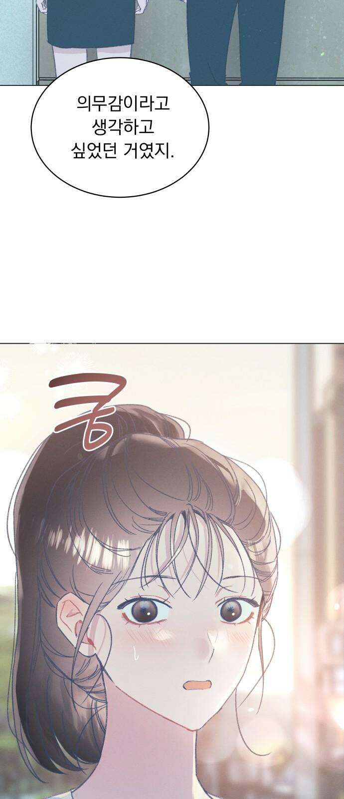 사랑하는 여름 하늘 41화 61