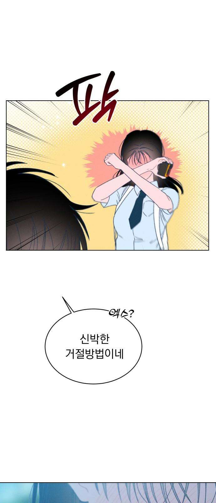 사랑하는 여름 하늘 41화 70