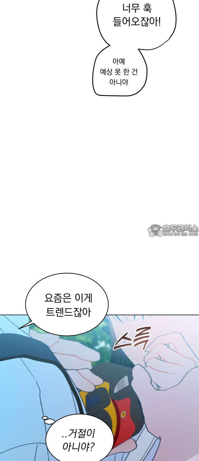 사랑하는 여름 하늘 41화 72