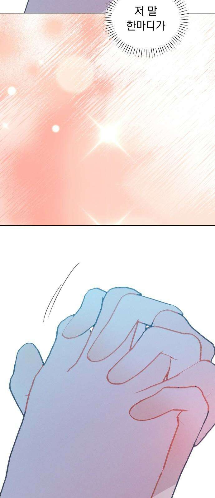 사랑하는 여름 하늘 41화 74