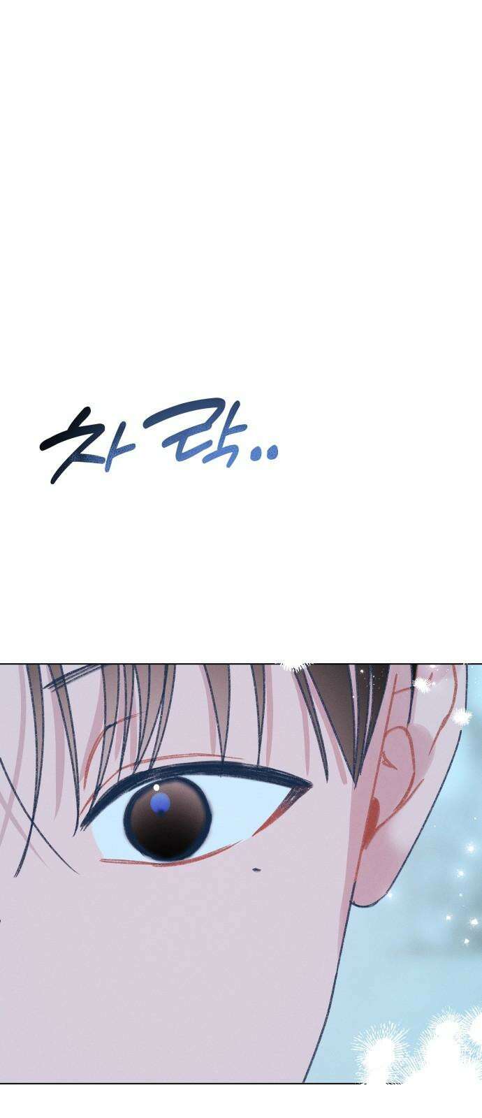 사랑하는 여름 하늘 41화 80