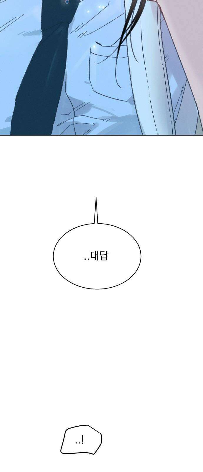 사랑하는 여름 하늘 41화 83