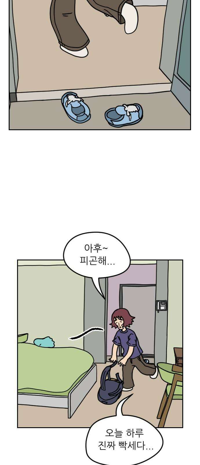 책상 낙서 티티 35화 4