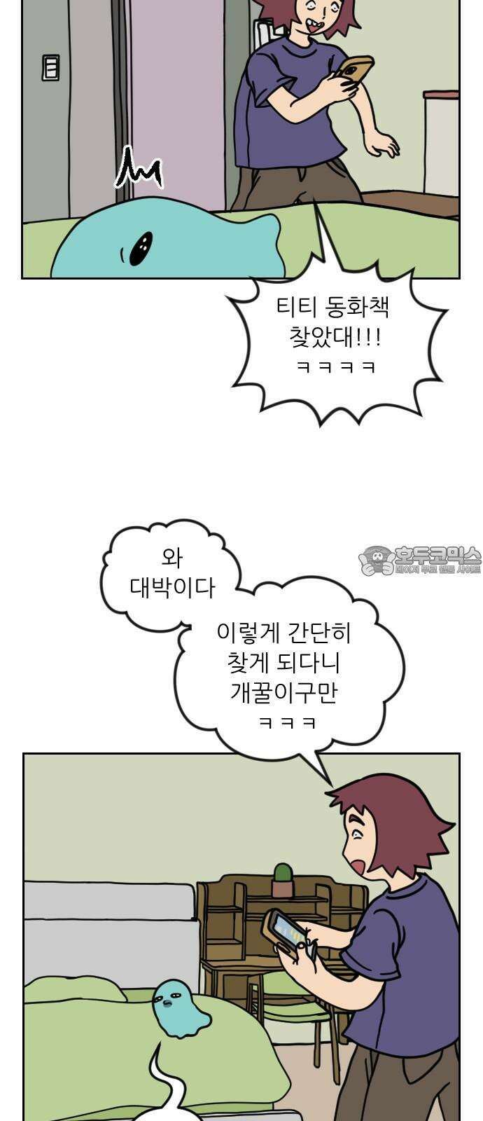 책상 낙서 티티 35화 6