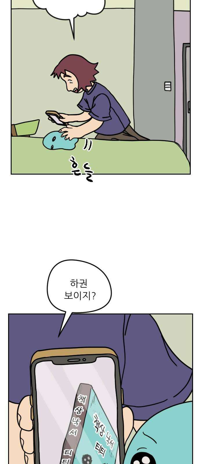 책상 낙서 티티 35화 8