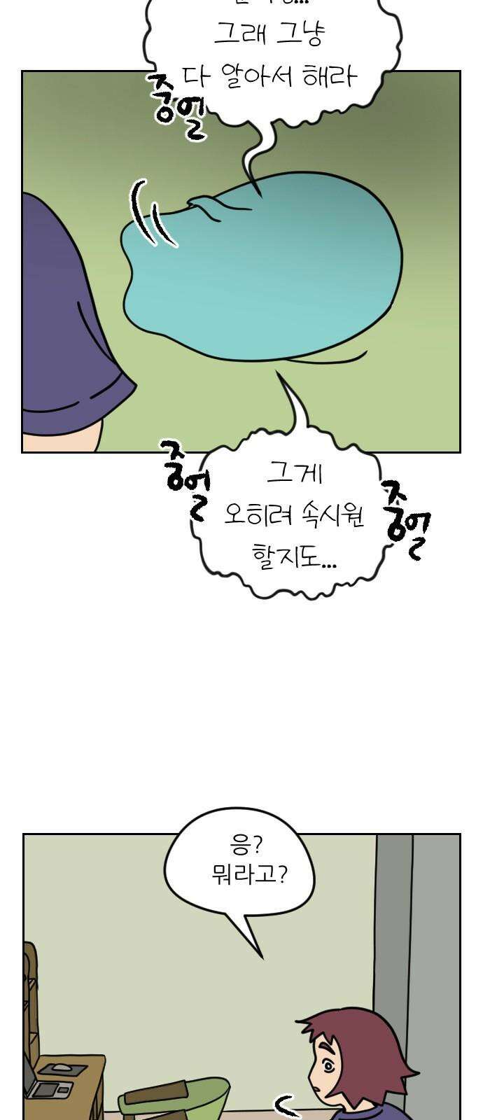 책상 낙서 티티 35화 10