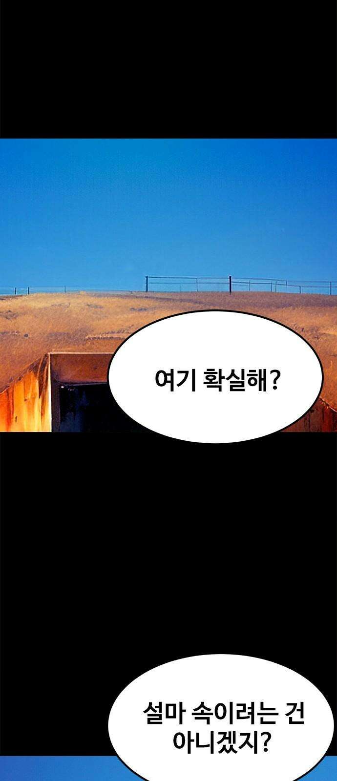 카루나 231． 폐쇄된 시설 4