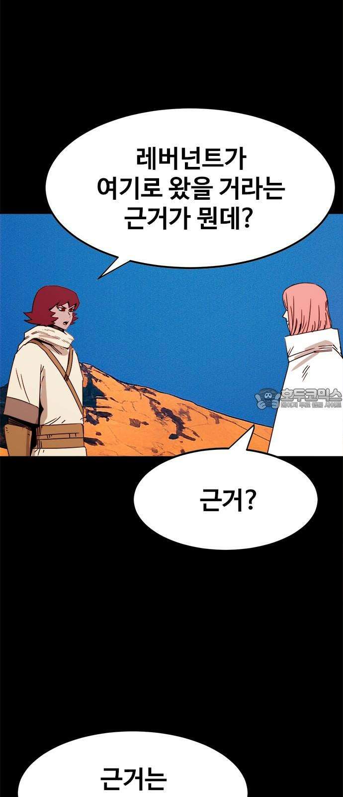 카루나 231． 폐쇄된 시설 6