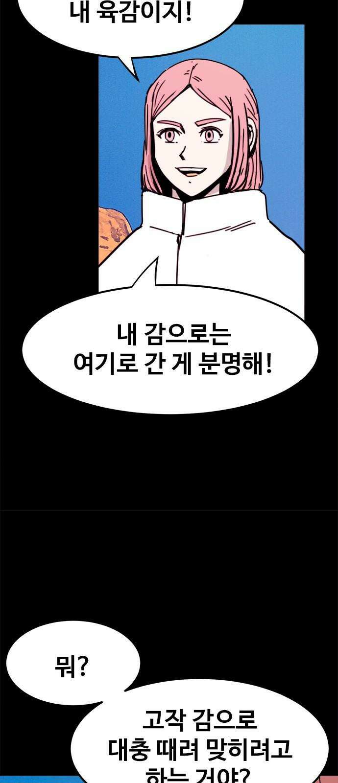 카루나 231． 폐쇄된 시설 7