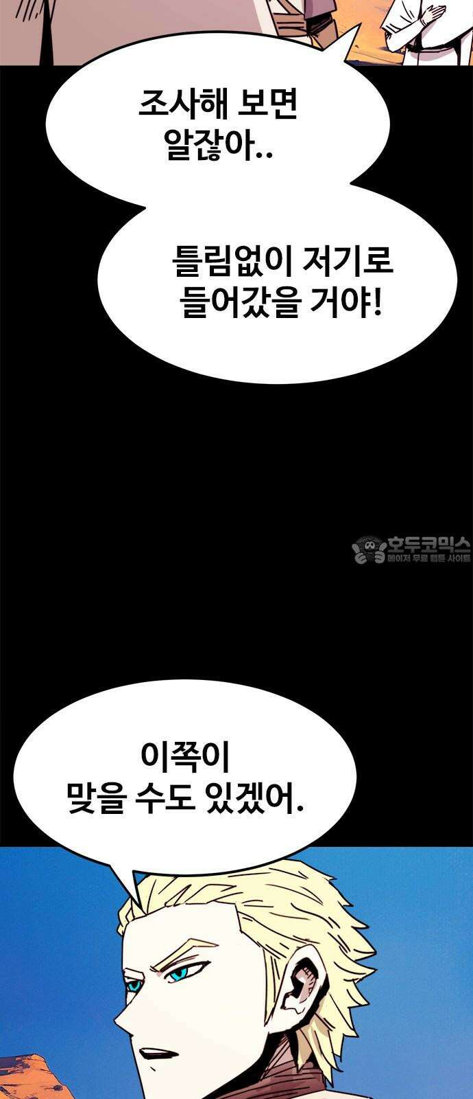 카루나 231． 폐쇄된 시설 9