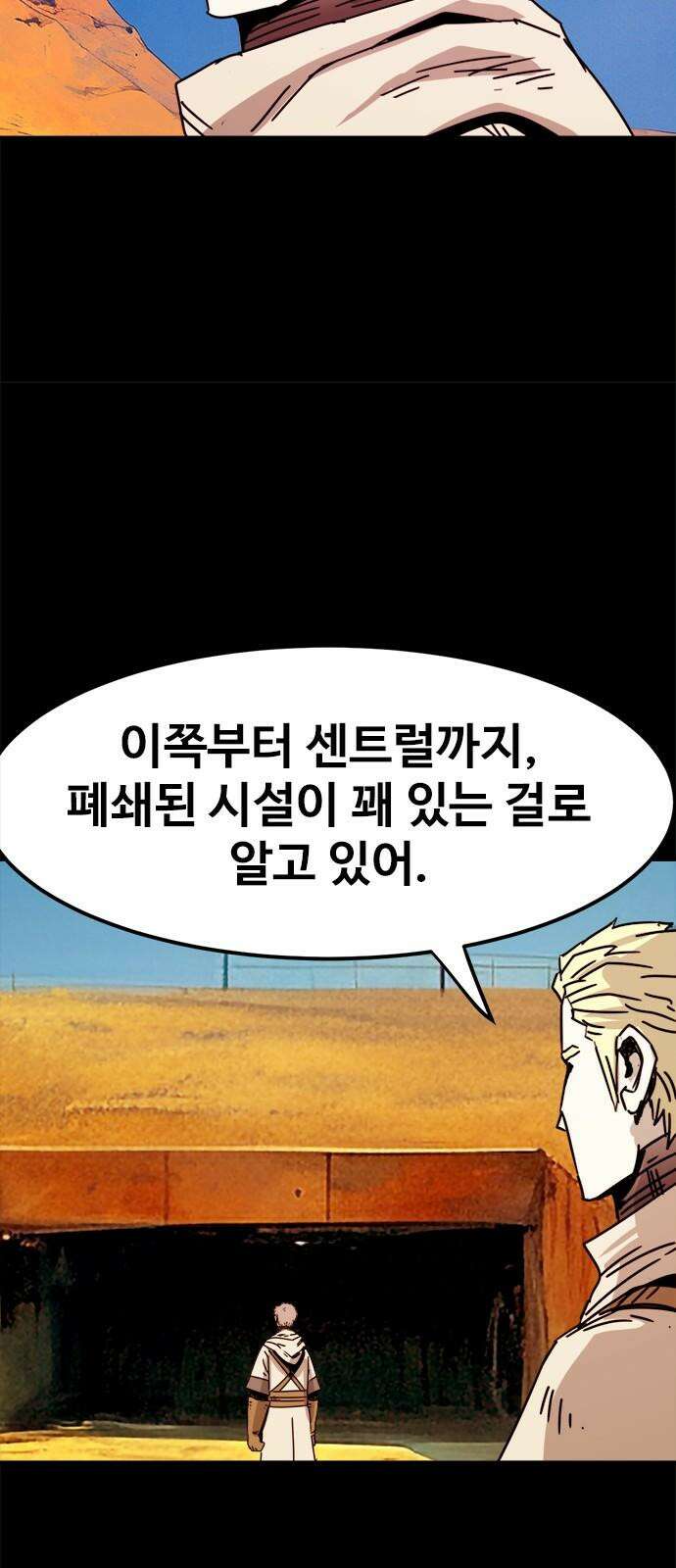 카루나 231． 폐쇄된 시설 10