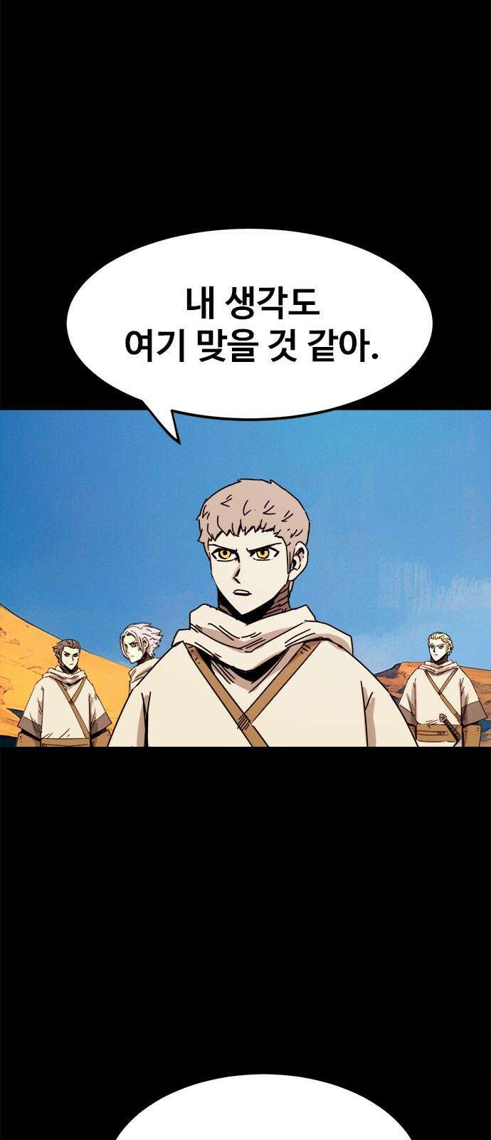 카루나 231． 폐쇄된 시설 11