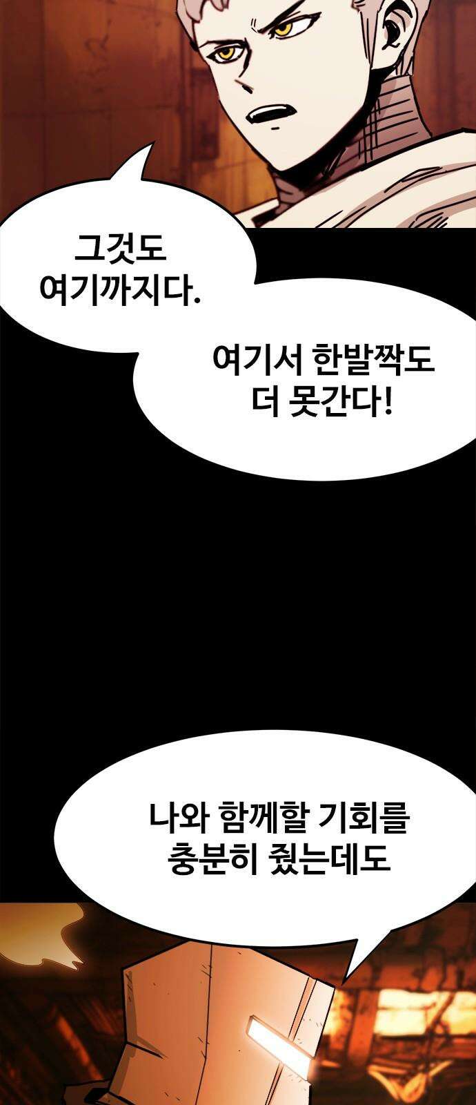 카루나 231． 폐쇄된 시설 26