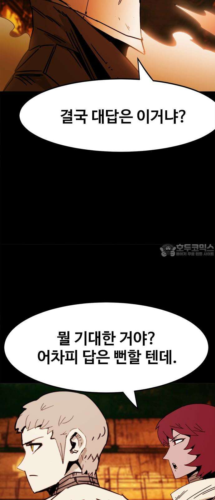카루나 231． 폐쇄된 시설 27