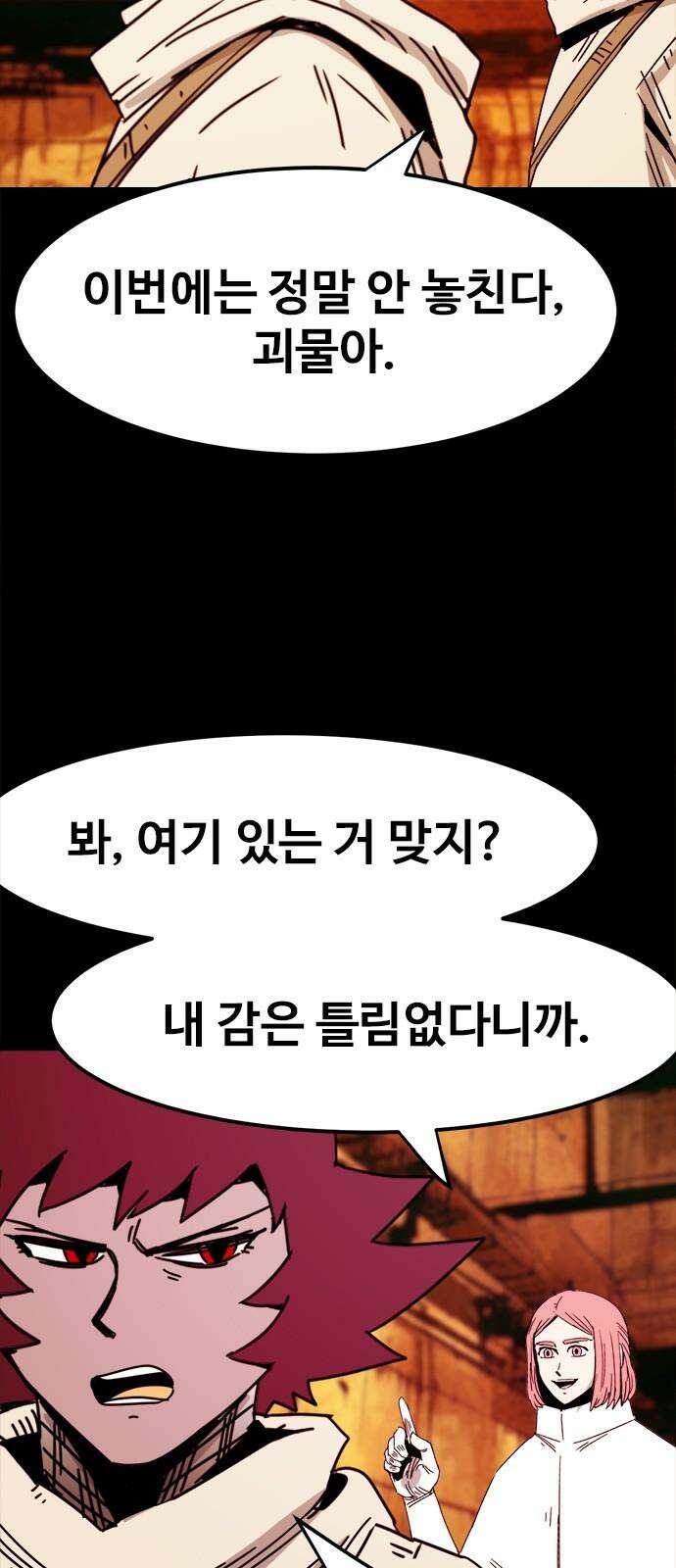 카루나 231． 폐쇄된 시설 28