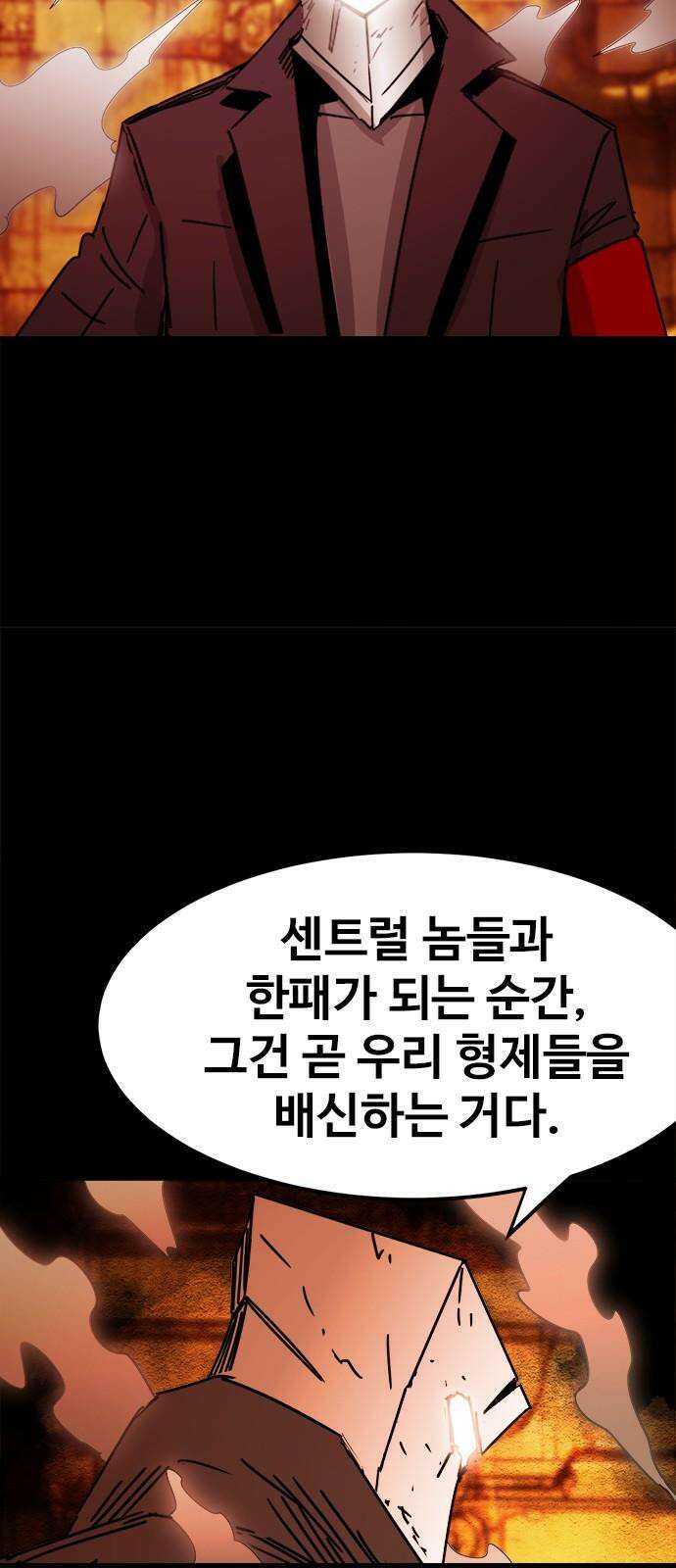 카루나 231． 폐쇄된 시설 32