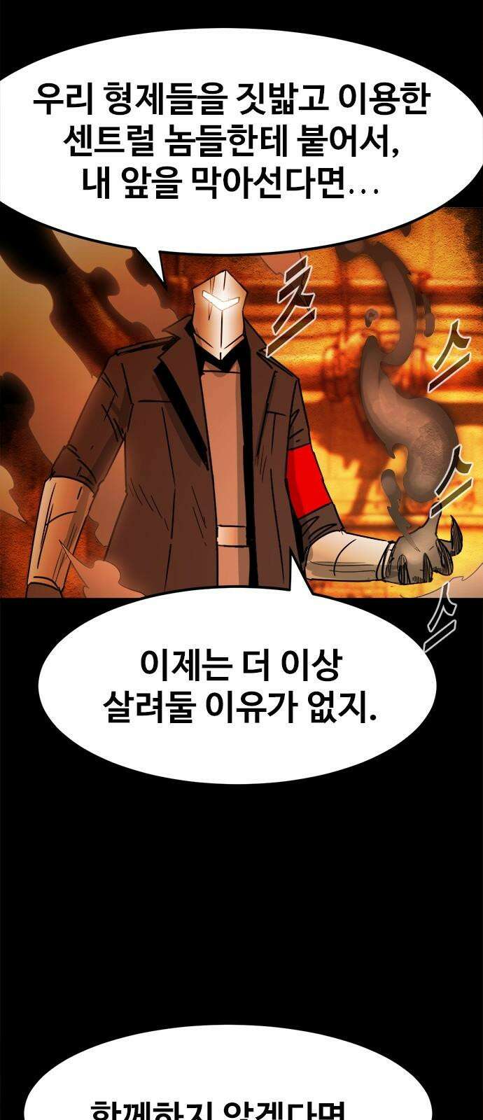 카루나 231． 폐쇄된 시설 34
