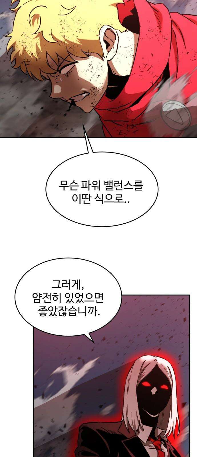 2차전직 스킵용사 66화 4