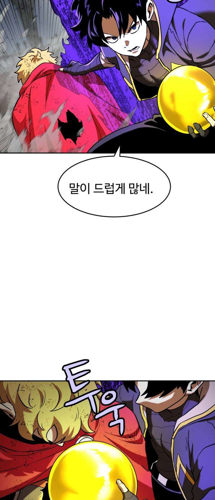2차전직 스킵용사 66화 7