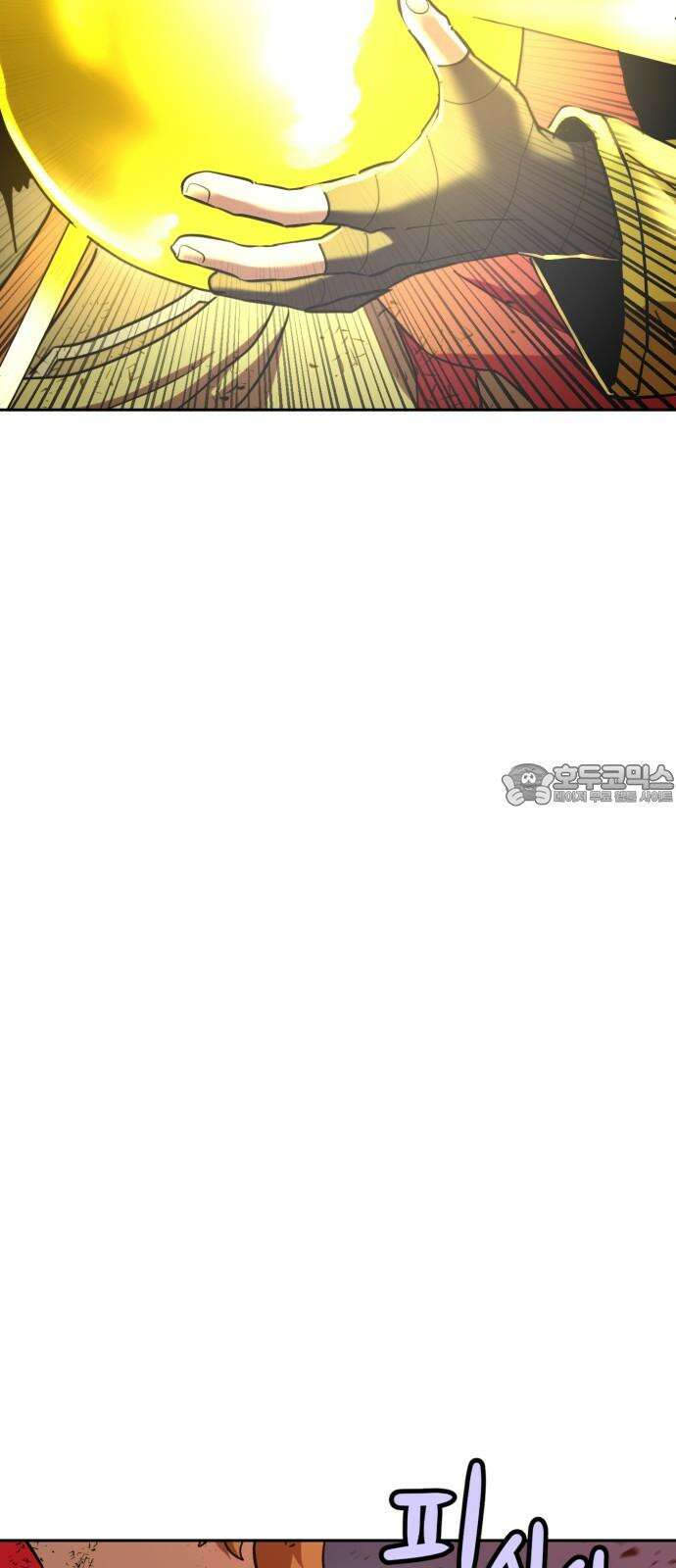 2차전직 스킵용사 66화 9