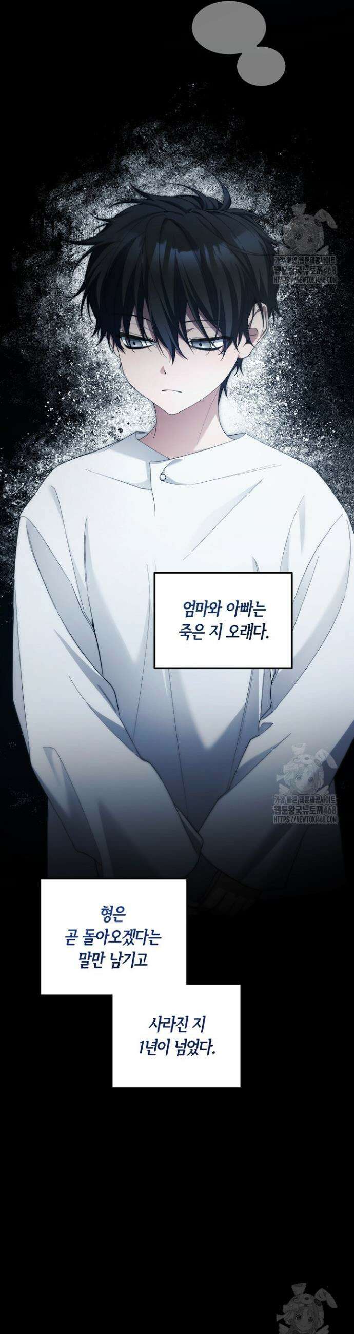 세상만 구하고 은퇴하겠습니다 51화 2