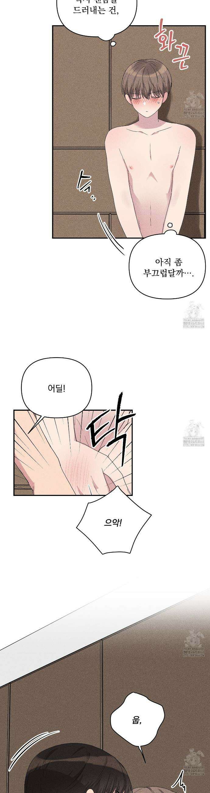 치치 시리즈 50화 5