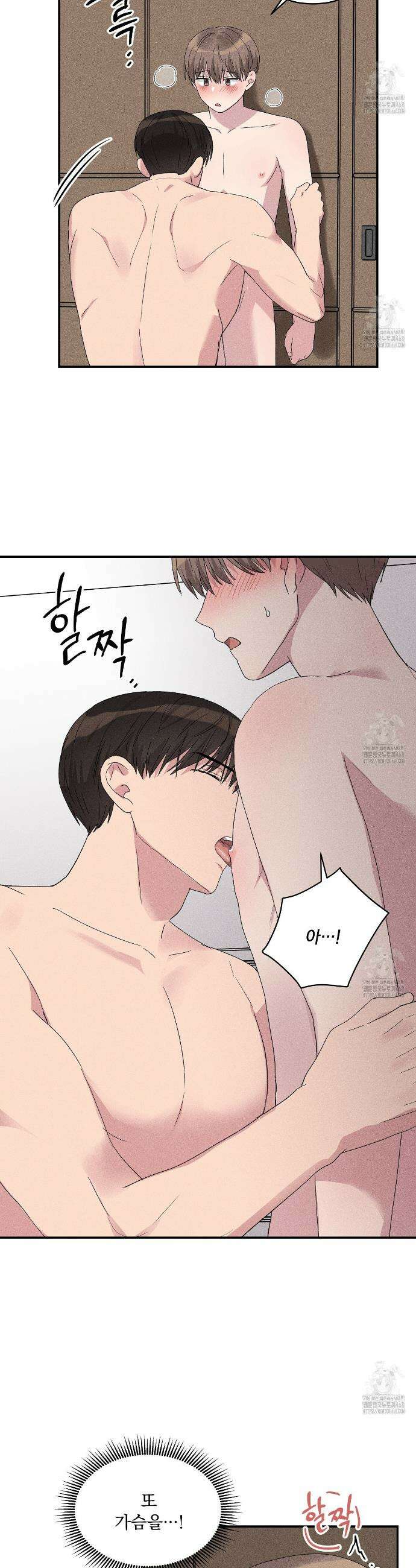 치치 시리즈 50화 7