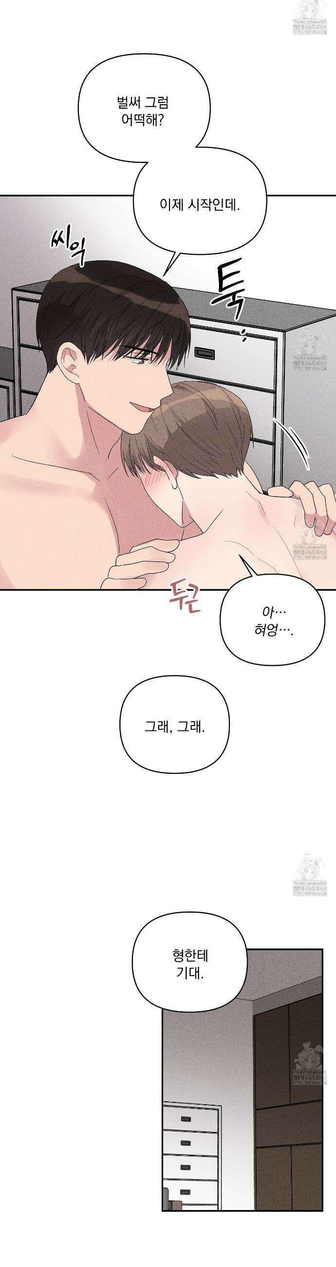 치치 시리즈 50화 13