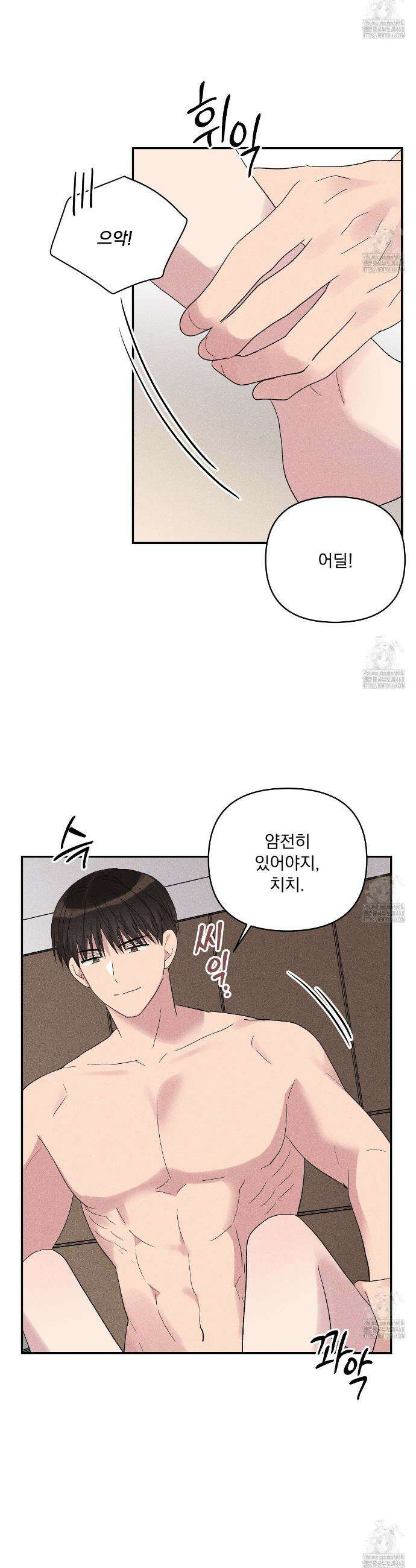 치치 시리즈 50화 17