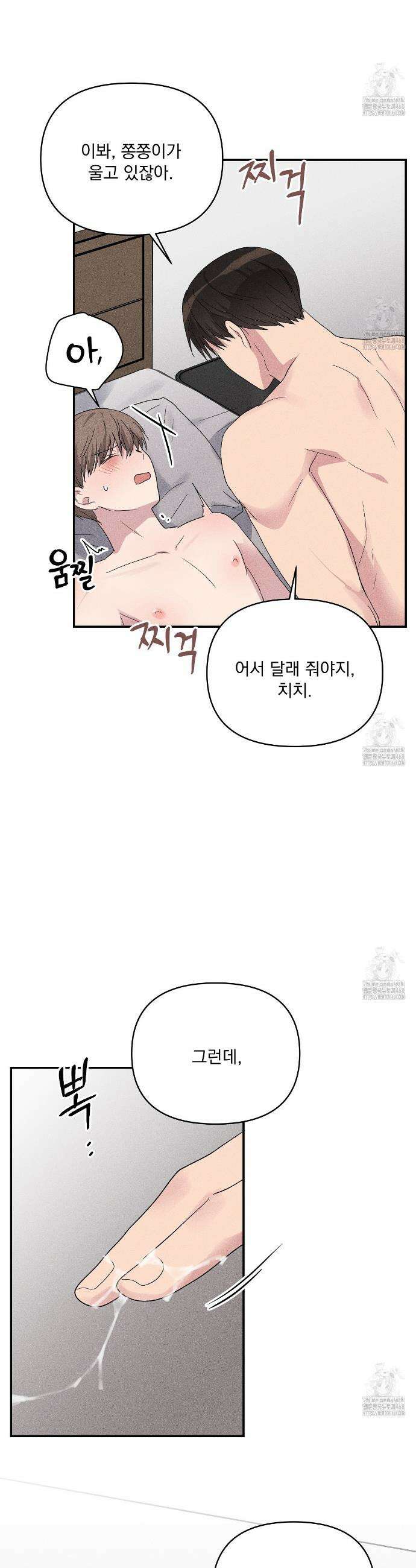 치치 시리즈 50화 24
