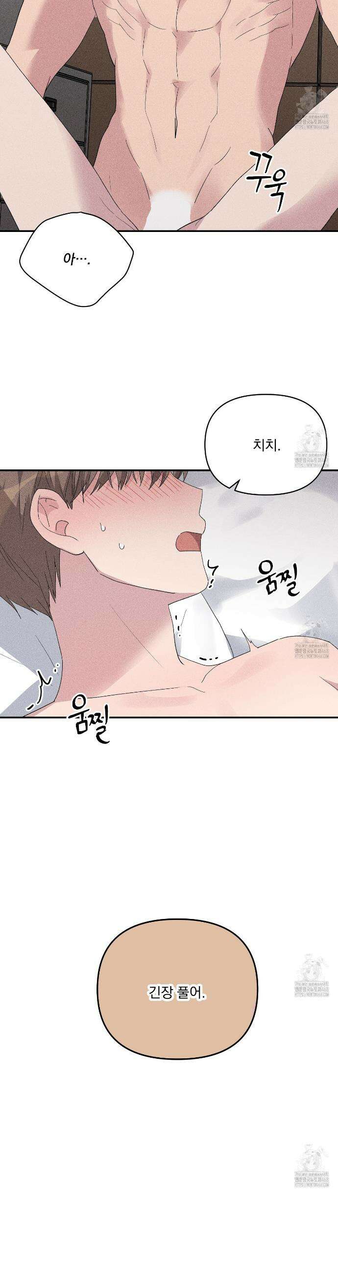 치치 시리즈 50화 32