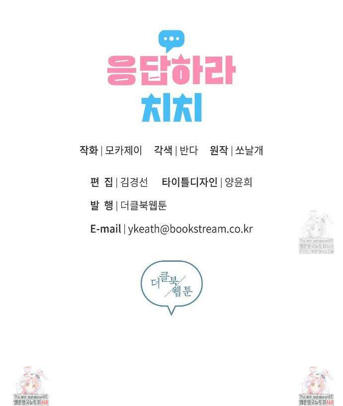 치치 시리즈 50화 33