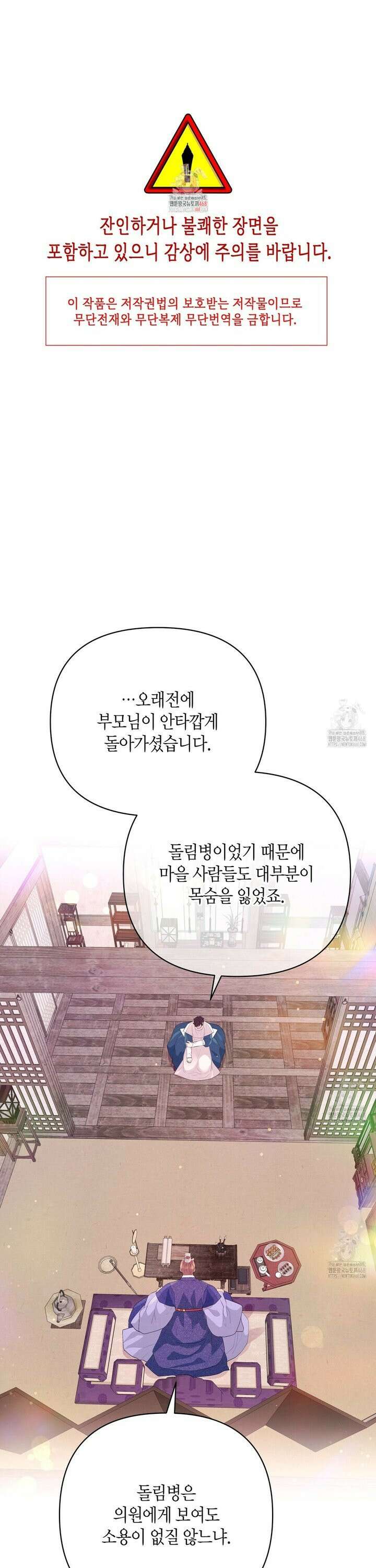 열락의 덫 40화 1