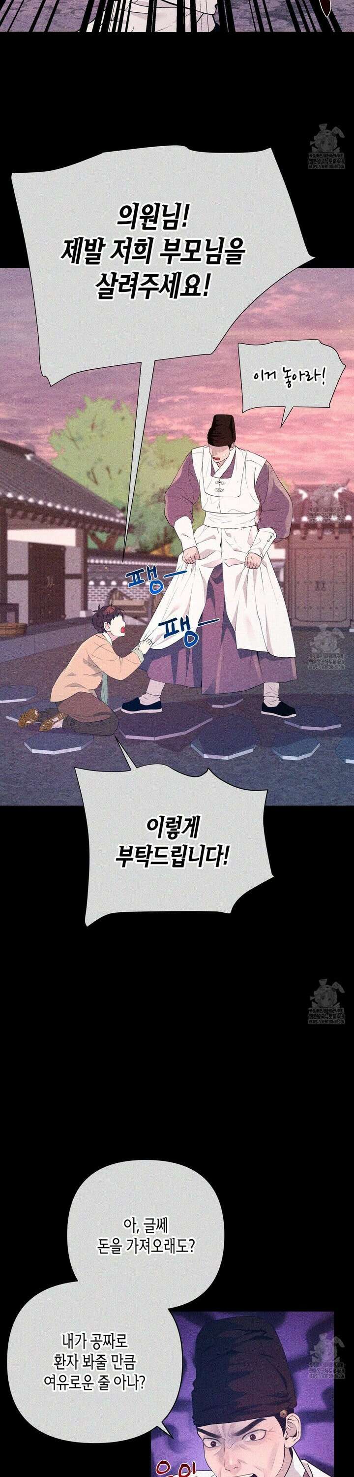 열락의 덫 40화 3