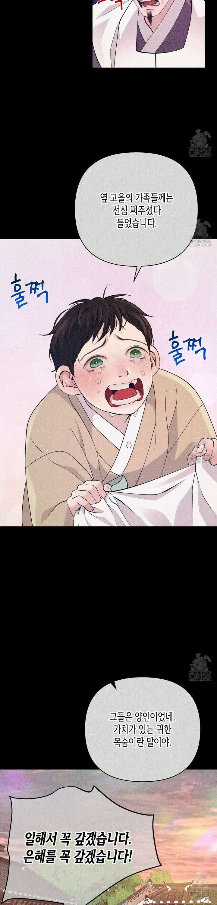 열락의 덫 40화 4