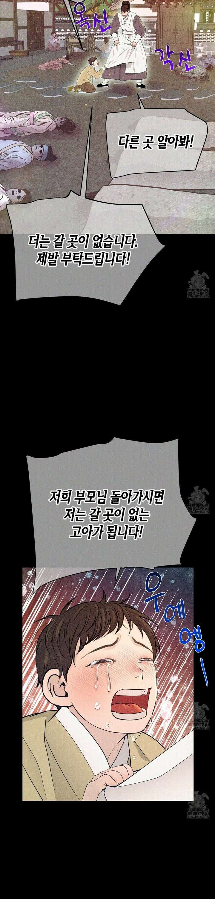 열락의 덫 40화 5
