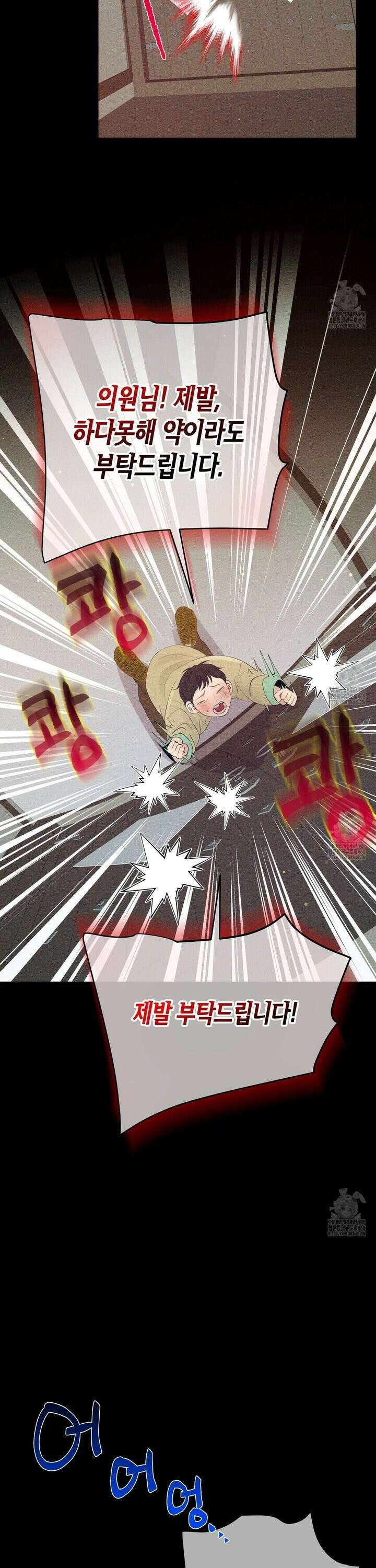 열락의 덫 40화 7