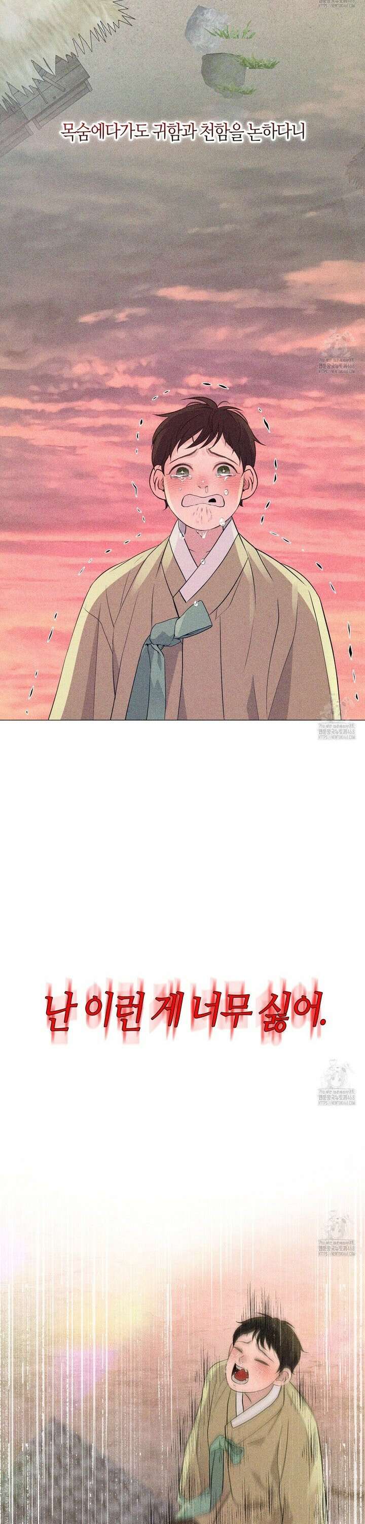 열락의 덫 40화 10