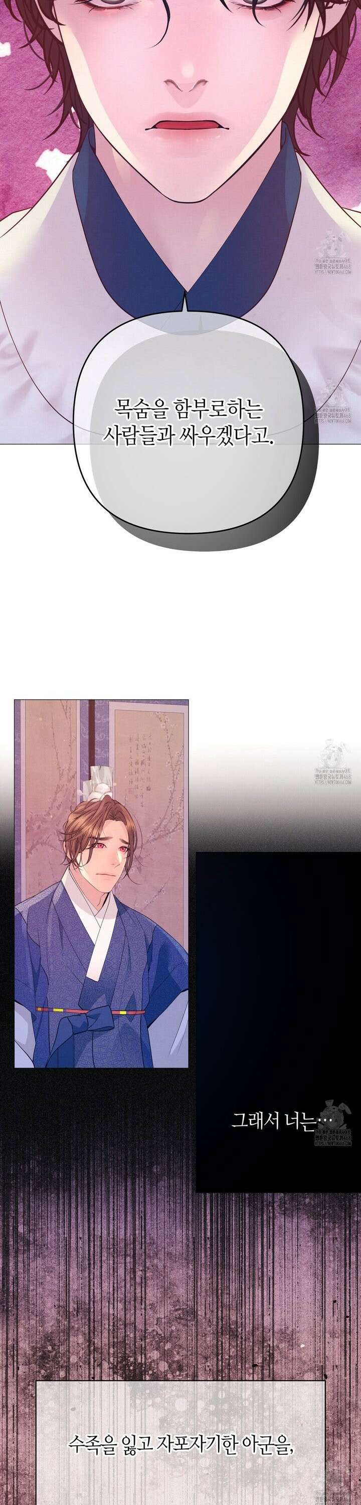 열락의 덫 40화 13
