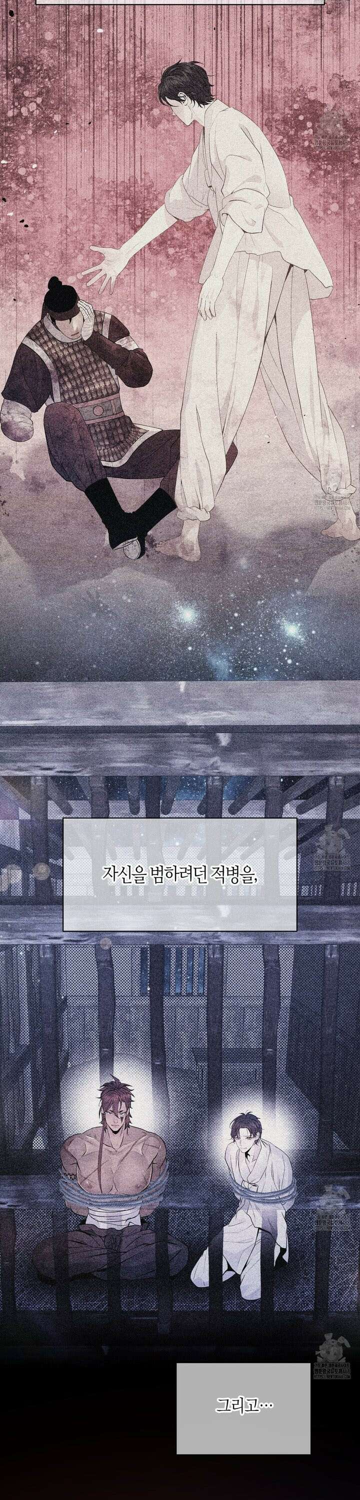 열락의 덫 40화 14