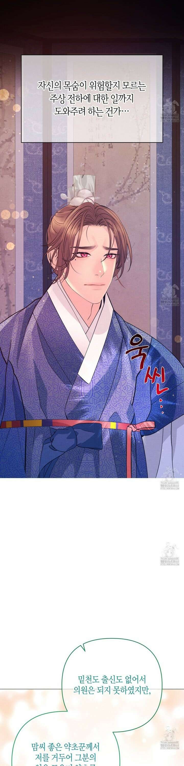 열락의 덫 40화 15