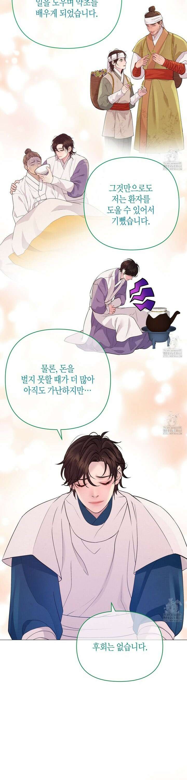 열락의 덫 40화 16