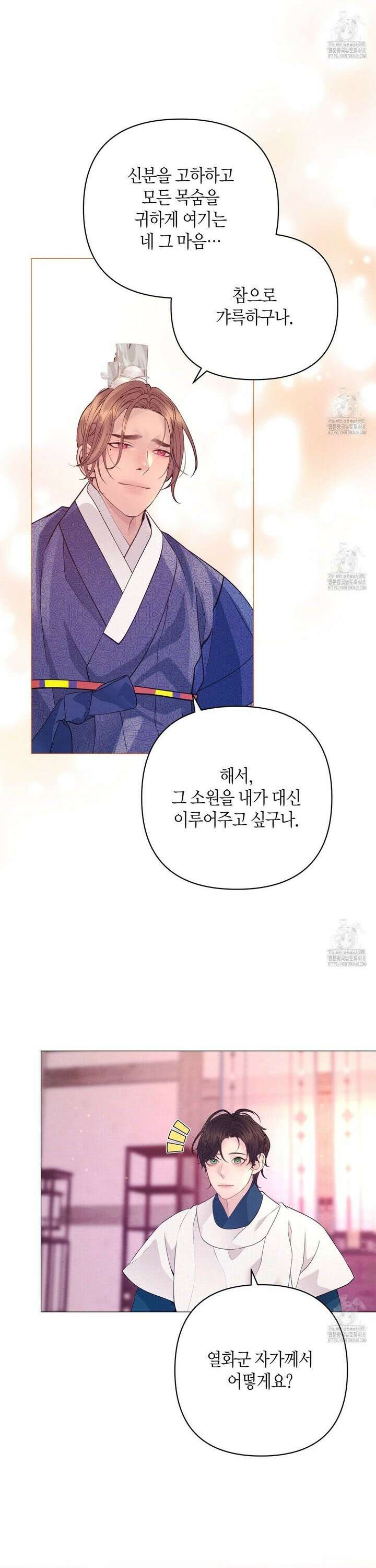 열락의 덫 40화 17