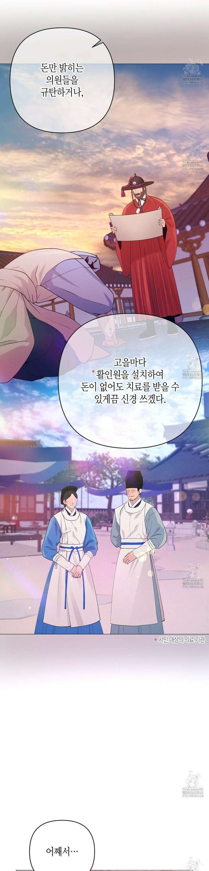 열락의 덫 40화 18