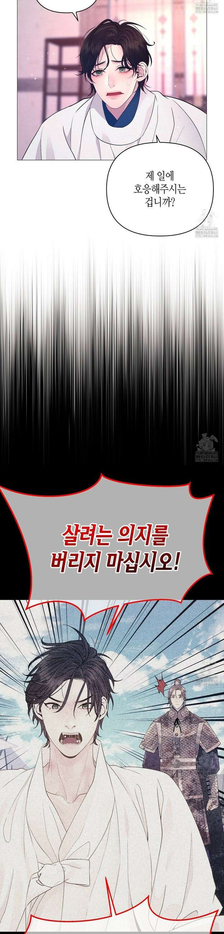 열락의 덫 40화 19
