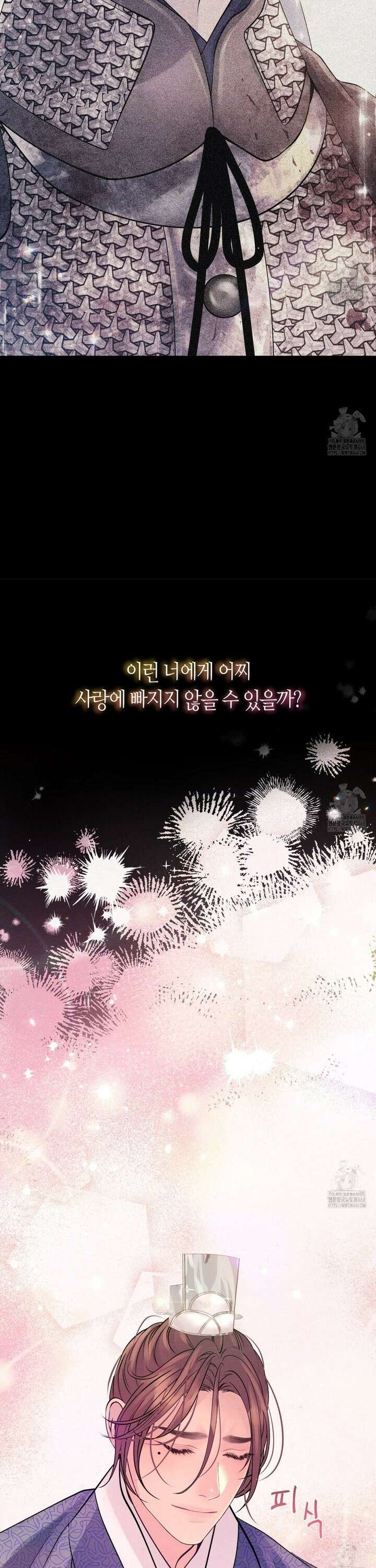 열락의 덫 40화 22