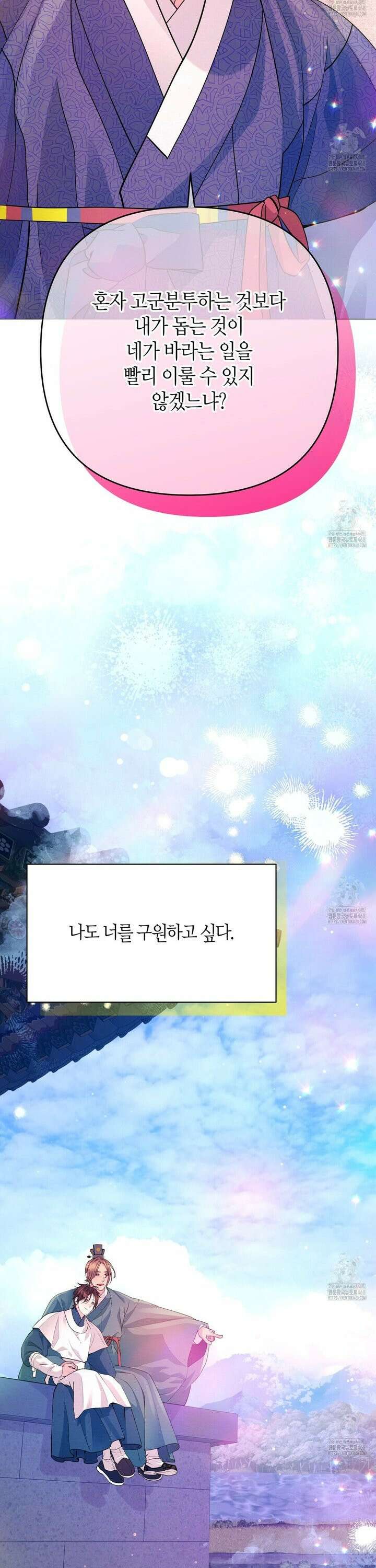 열락의 덫 40화 23